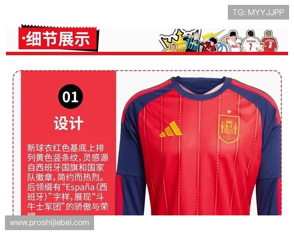 世界杯球衣官网促销活动全攻略：优惠折扣、限时抢购让你轻松拥有心仪球衣