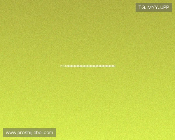 2026世界杯亚洲区预选赛直播平台推荐与最新观看指南,助你轻松掌握赛事动态