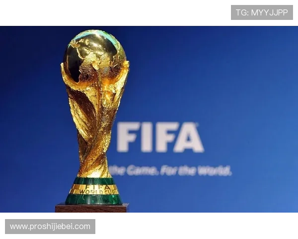 2026年世界杯48支球队赛制调整带来的比赛观赛体验和赛事精彩程度提升