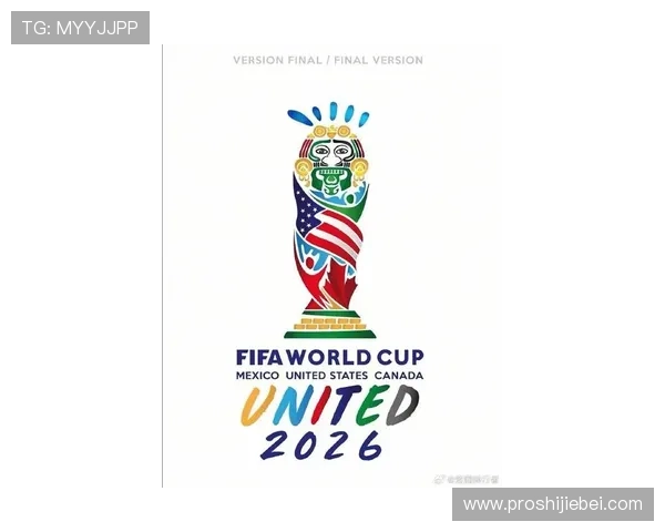 2026美加墨世界杯会徽寓意与未来展望,分析其在国际足球赛事中的品牌价值 2026美加墨世界杯会徽寓意与未来展望,分析其在国际足球赛事中的品牌价值