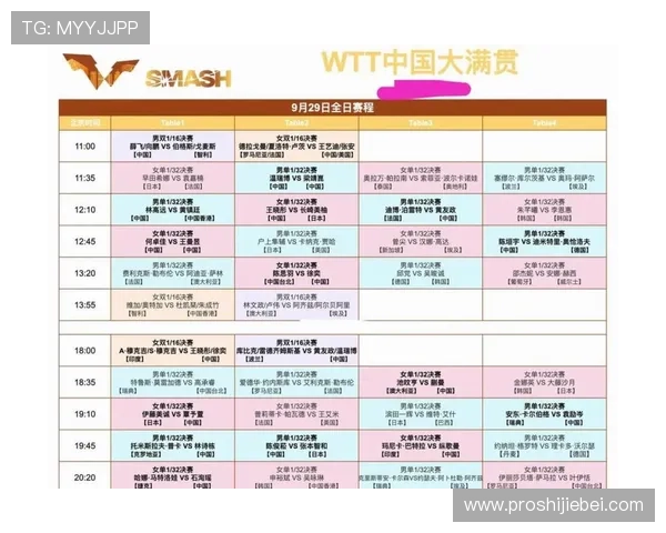 世界杯预选赛中国队赛程2026年详细安排及最新比赛时间安排指南