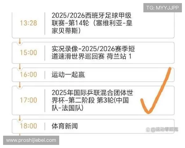 世界杯预选赛直播现场直播实时比分更新，掌握每一场比赛的最新动态