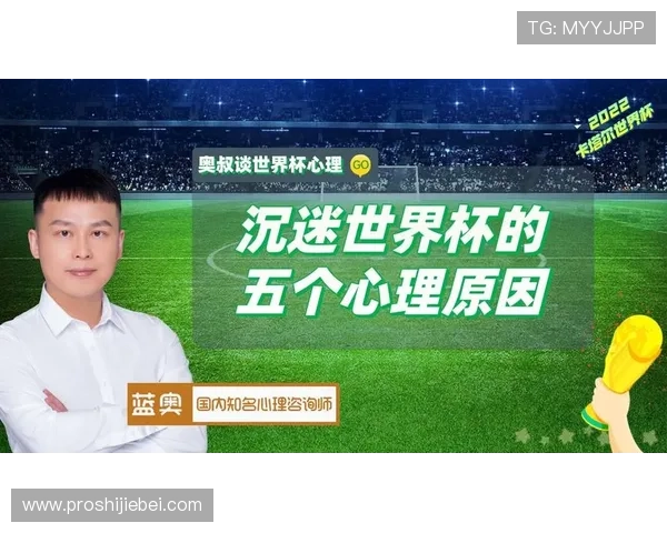 如何科学预测世界杯四强？专家为你揭示核心分析方法