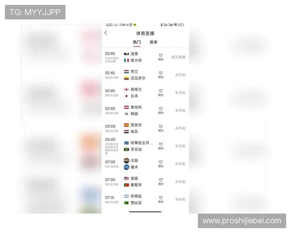 最新欧洲区世界杯预选赛赛程赛果信息，详细解析比赛安排及球队表现助力粉丝关注