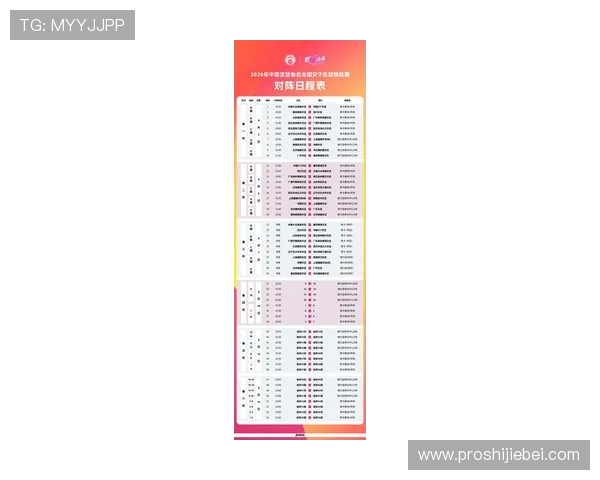 足球比赛赛程最新安排详解帮助球迷提前掌握每场比赛时间和地点