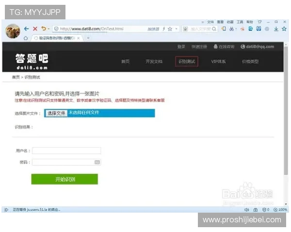 KB体育APP登录账号安全保障措施及多重验证方式全面解析