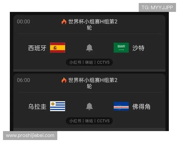 世界杯西班牙对阵沙特比赛日程安排及详细时间表一览